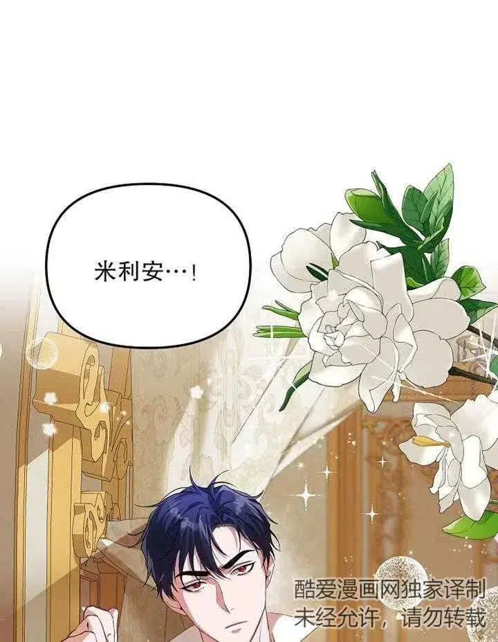 《配角时间有限》第17话图32