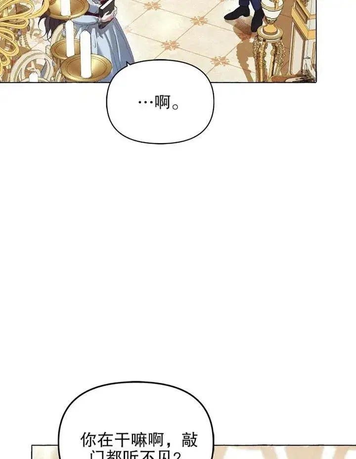 《配角时间有限》第17话图35