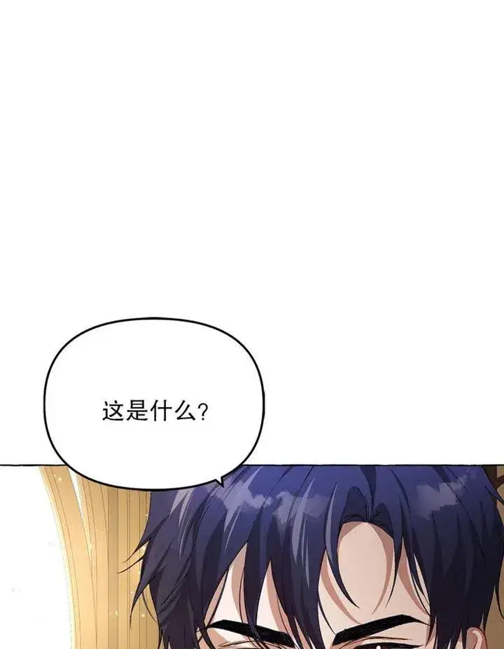 《配角时间有限》第17话图39