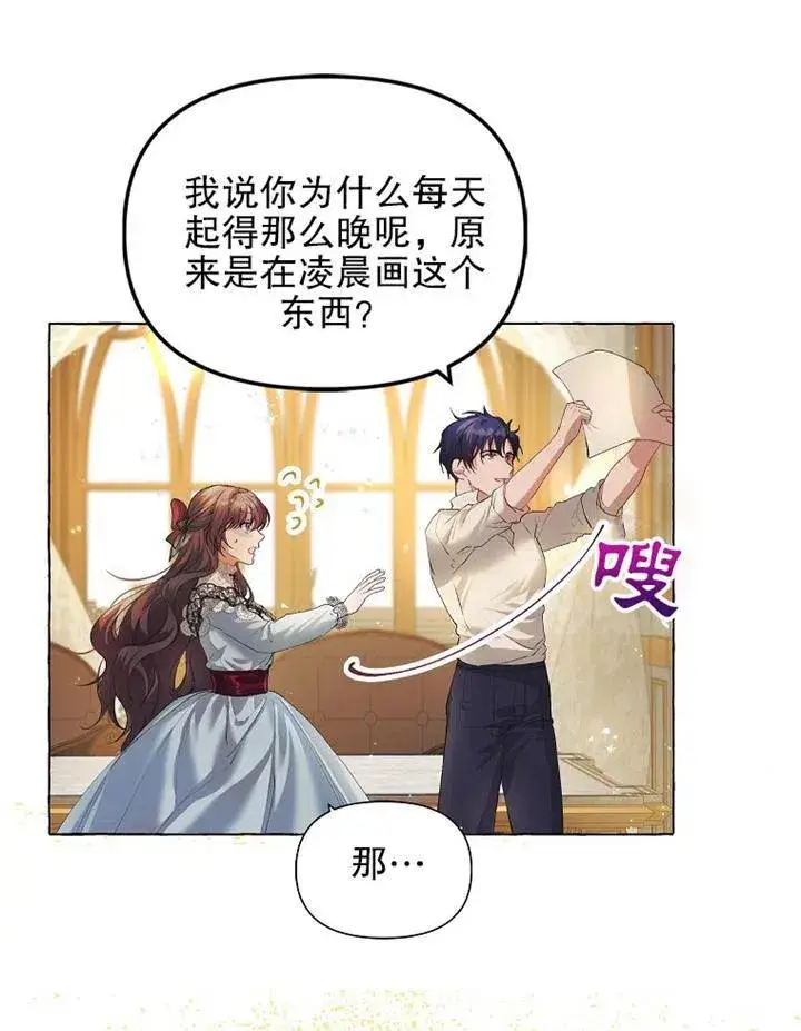 《配角时间有限》第17话图41