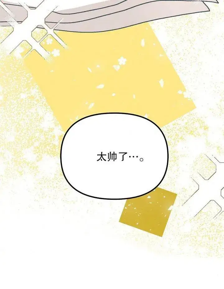 《配角时间有限》第17话图44