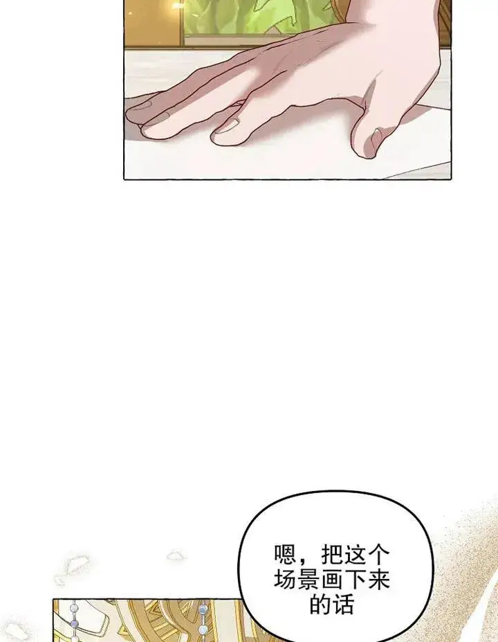 《配角时间有限》第17话图47