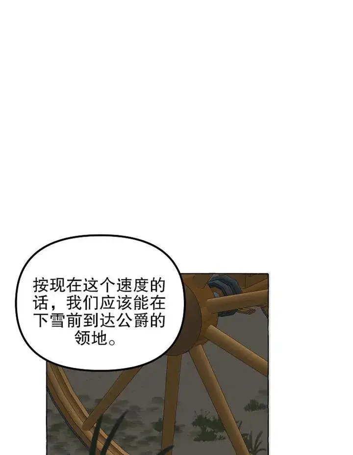《配角时间有限》第17话图5