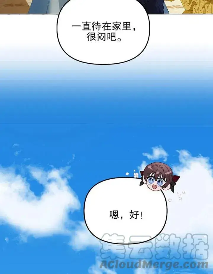 《配角时间有限》第17话图52