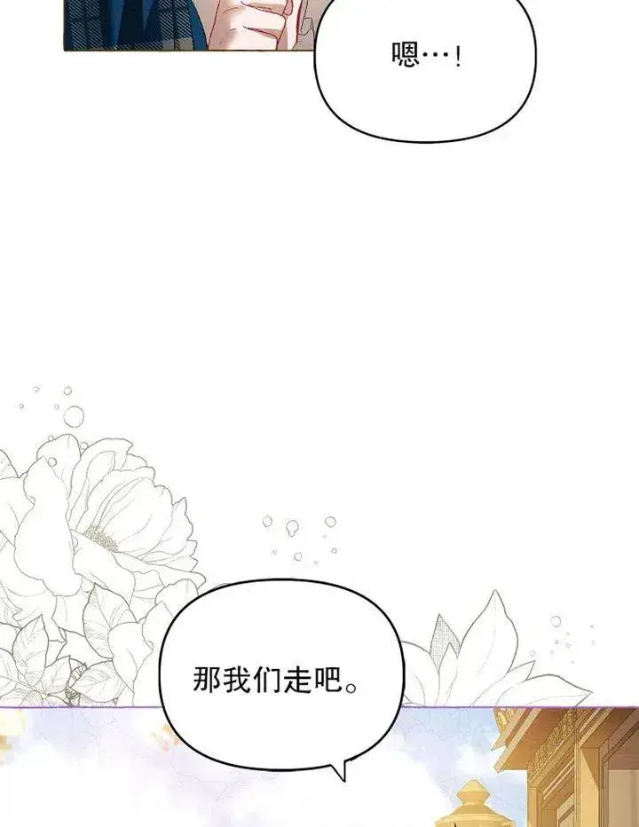 《配角时间有限》第17话图59