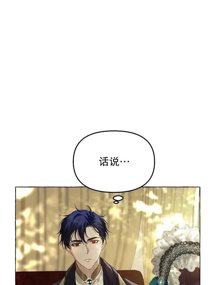 《配角时间有限》第17话图63