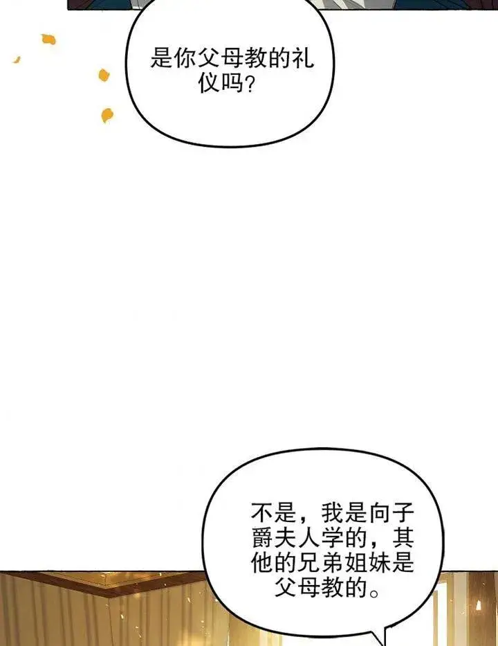 《配角时间有限》第17话图66
