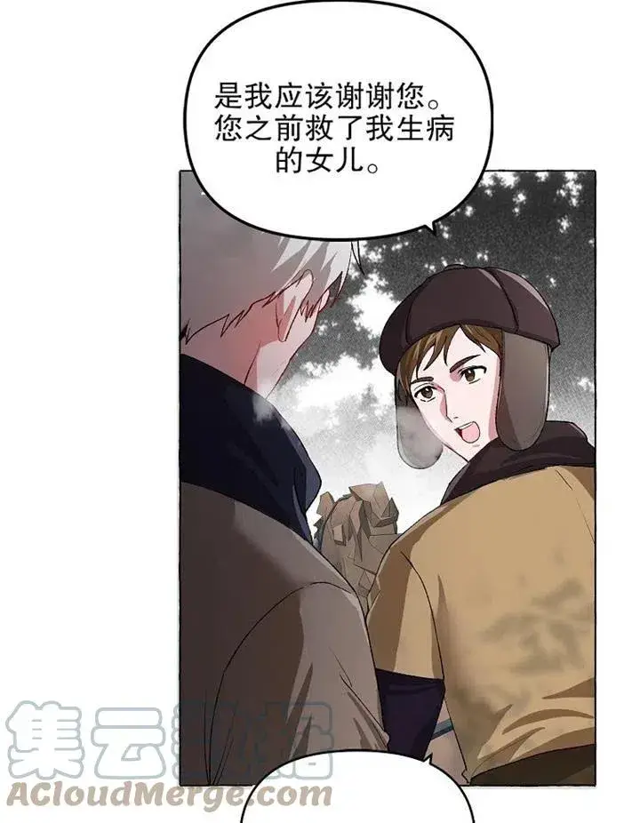 《配角时间有限》第17话图7