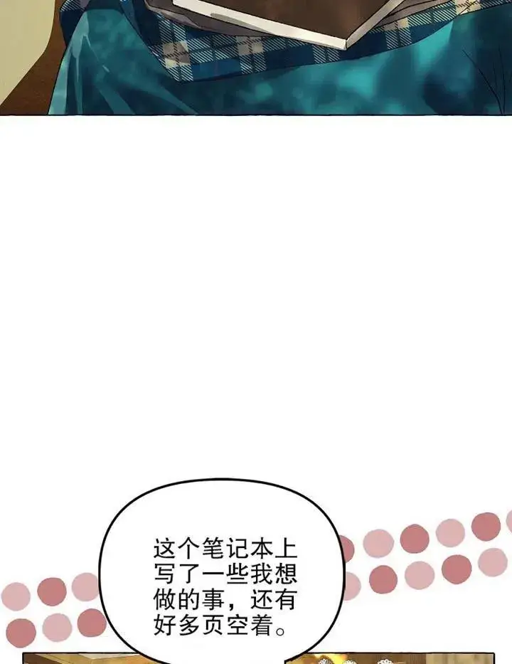 《配角时间有限》第17话图71