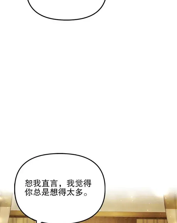 《配角时间有限》第17话图75