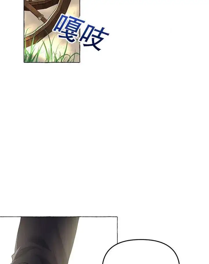 《配角时间有限》第17话图78