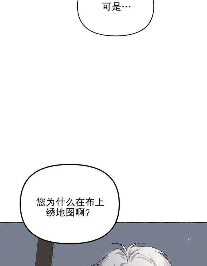 《配角时间有限》第17话图8