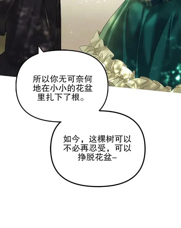 《配角时间有限》第17话图84