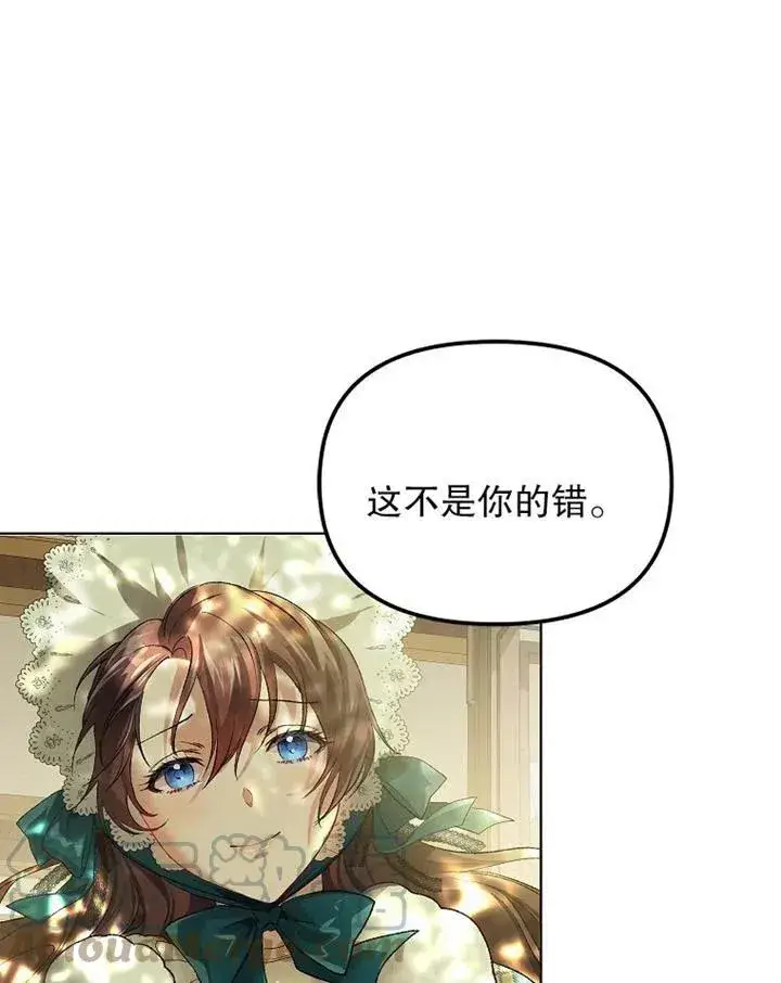 《配角时间有限》第17话图85