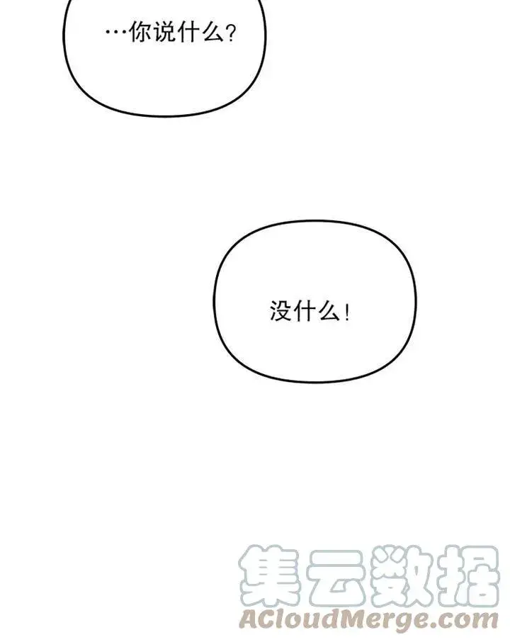 《配角时间有限》第17话图91