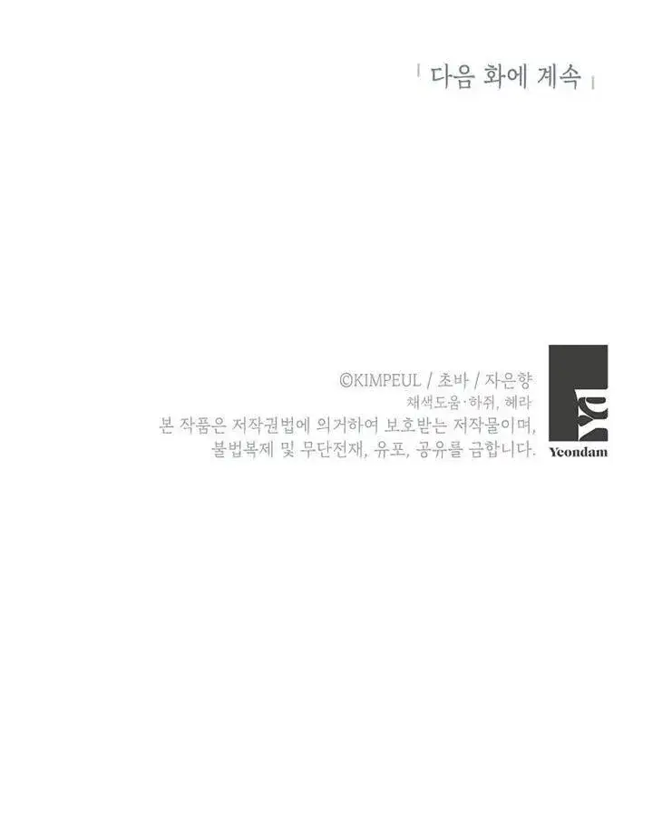 《配角时间有限》第17话图92