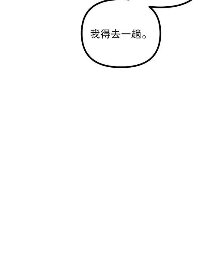 《配角时间有限》第18话图35