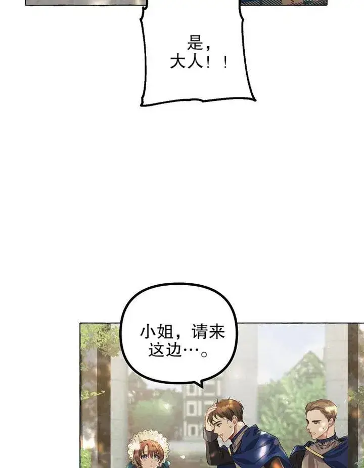 《配角时间有限》第18话图51