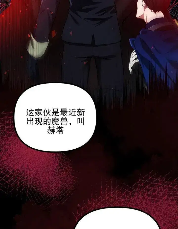 《配角时间有限》第18话图57