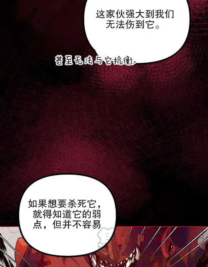 《配角时间有限》第18话图58