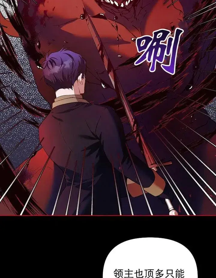 《配角时间有限》第18话图59