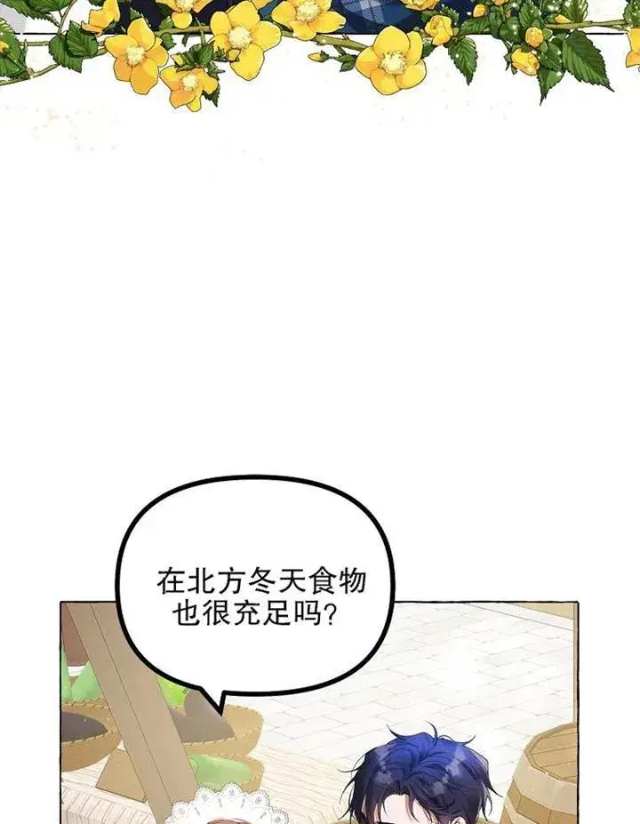 《配角时间有限》第18话图6