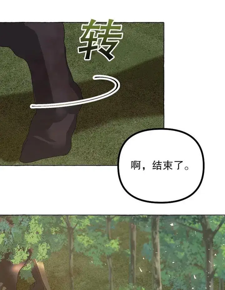 《配角时间有限》第18话图68