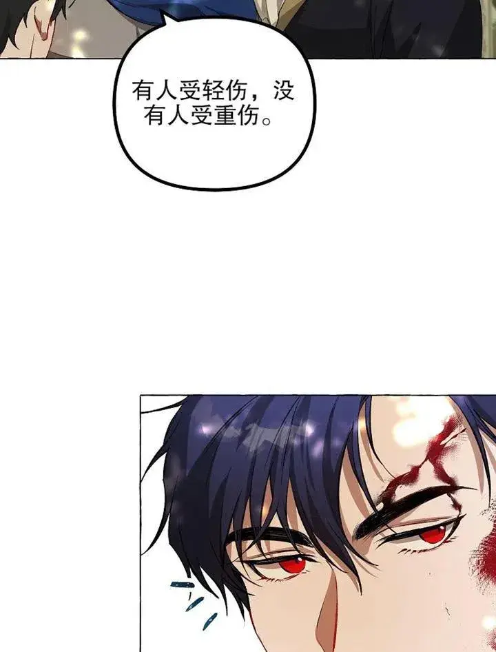 《配角时间有限》第18话图75