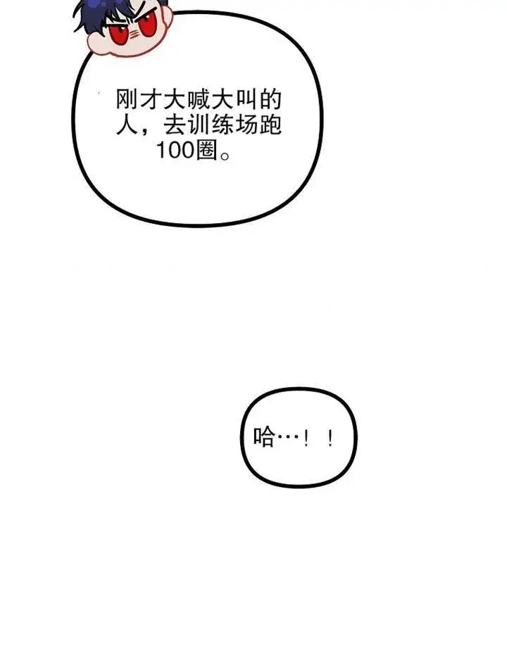 《配角时间有限》第18话图89