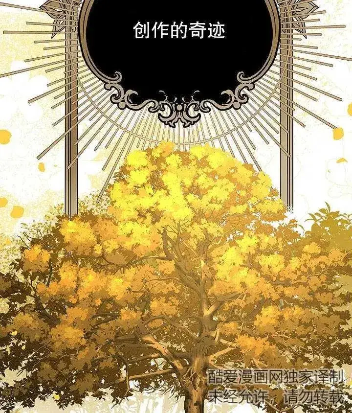 《配角时间有限》第19话图100