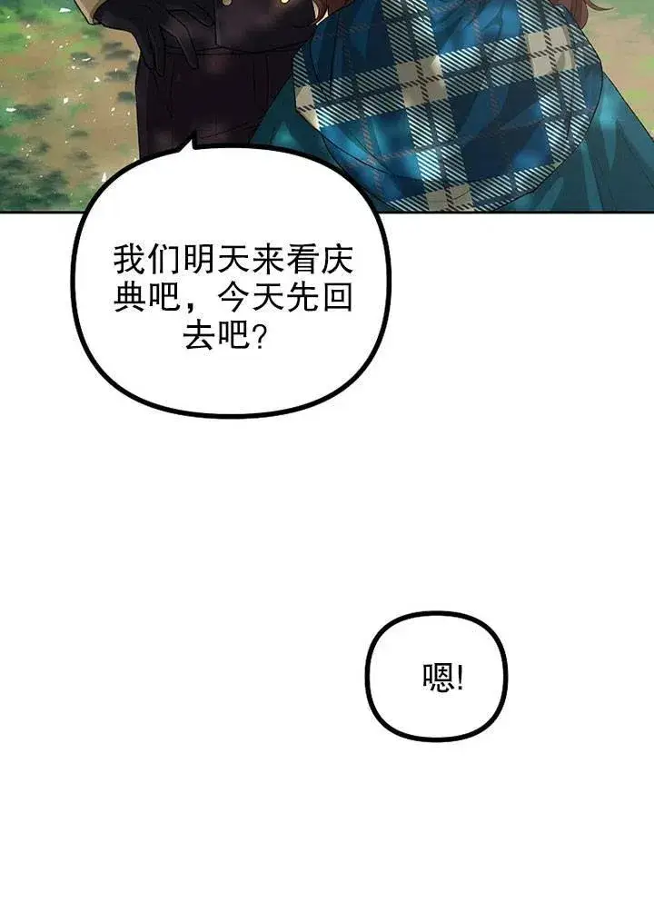《配角时间有限》第19话图14