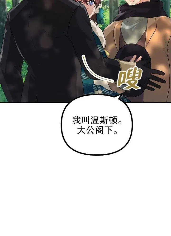 《配角时间有限》第19话图22