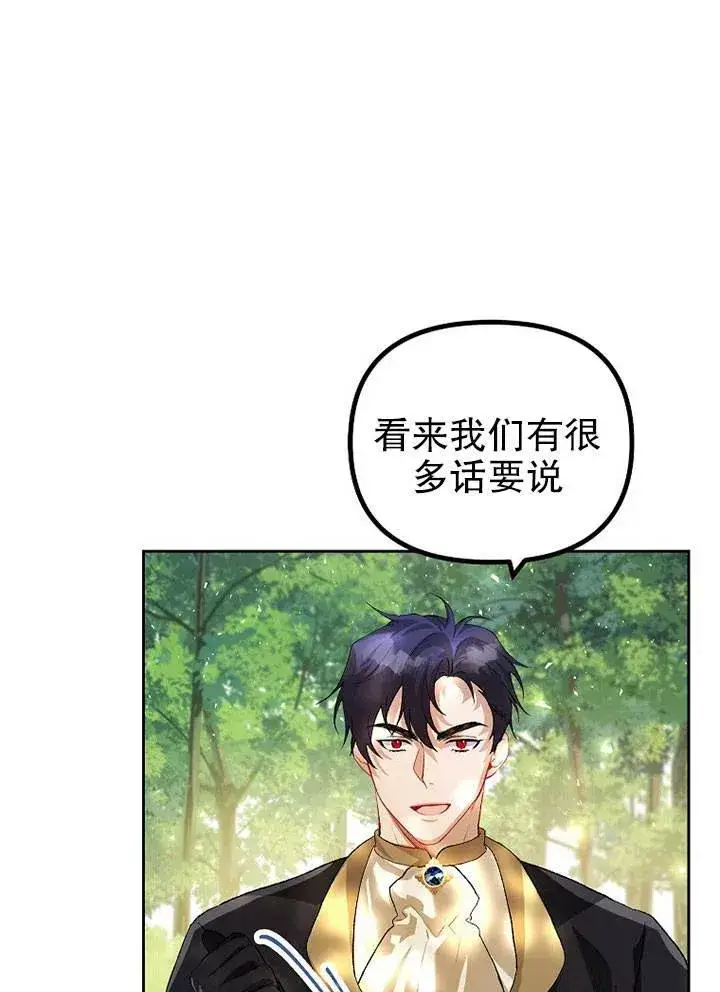 《配角时间有限》第19话图24