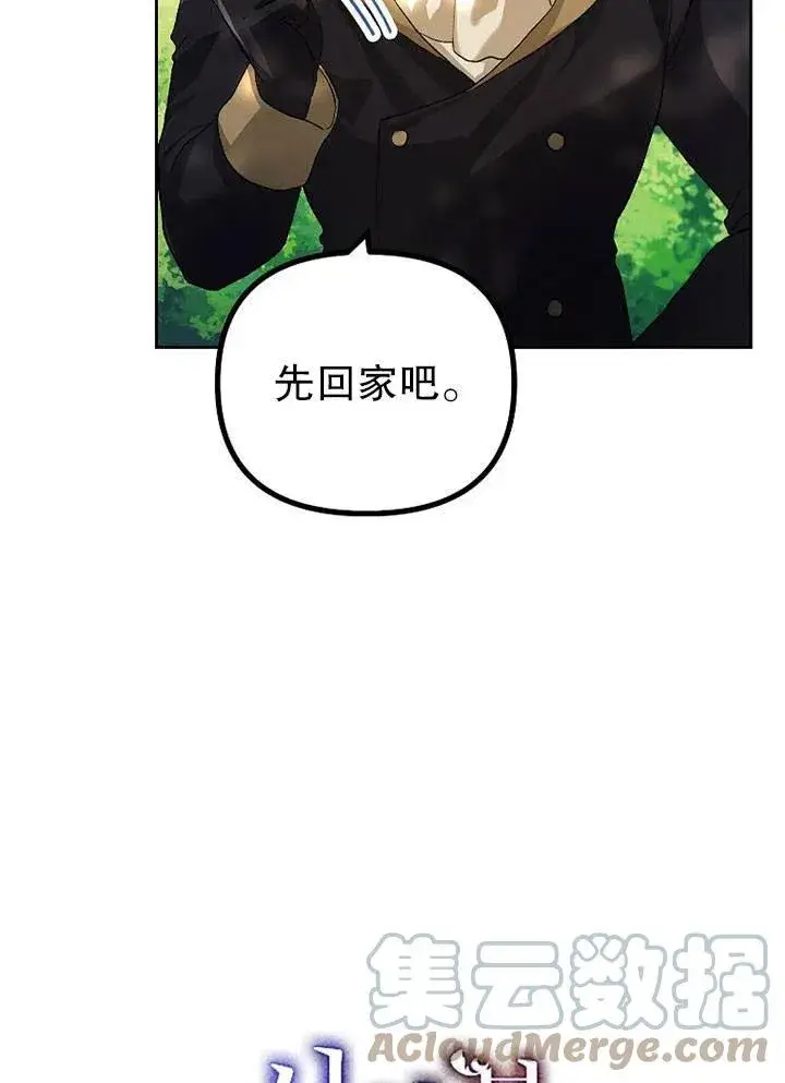 《配角时间有限》第19话图25