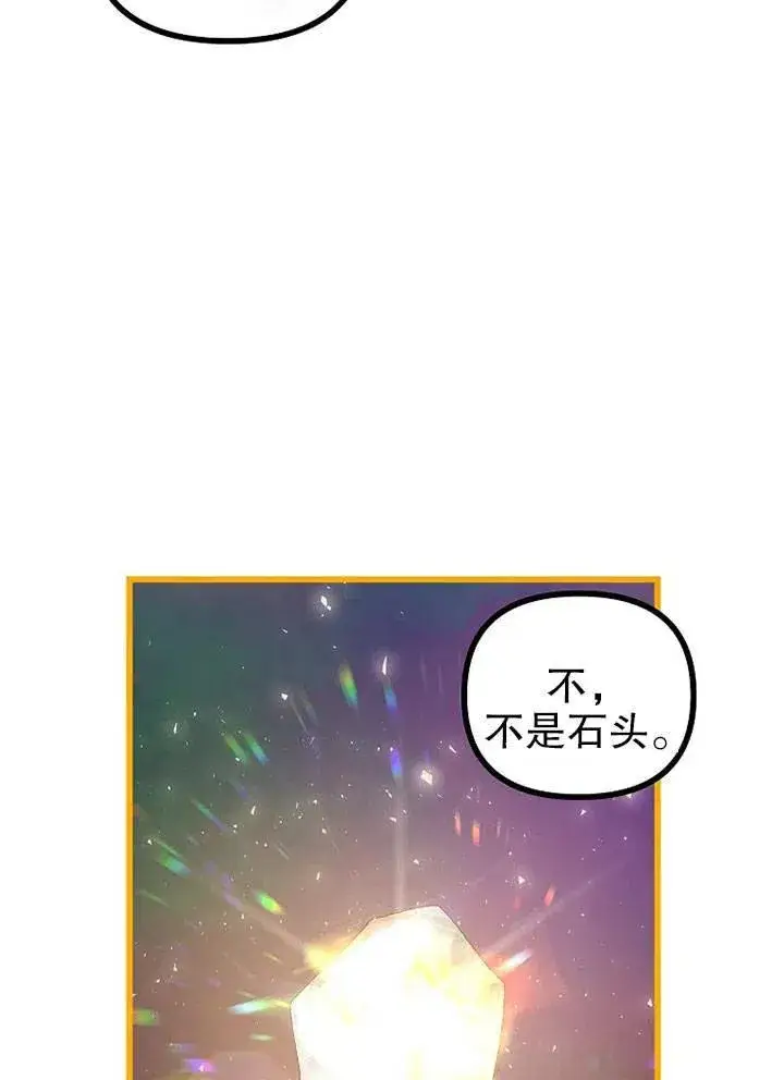 《配角时间有限》第19话图3