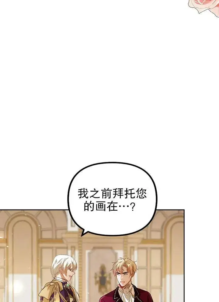 《配角时间有限》第19话图36