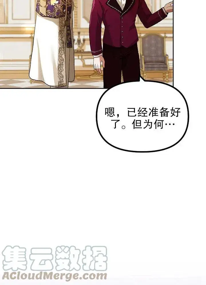 《配角时间有限》第19话图37