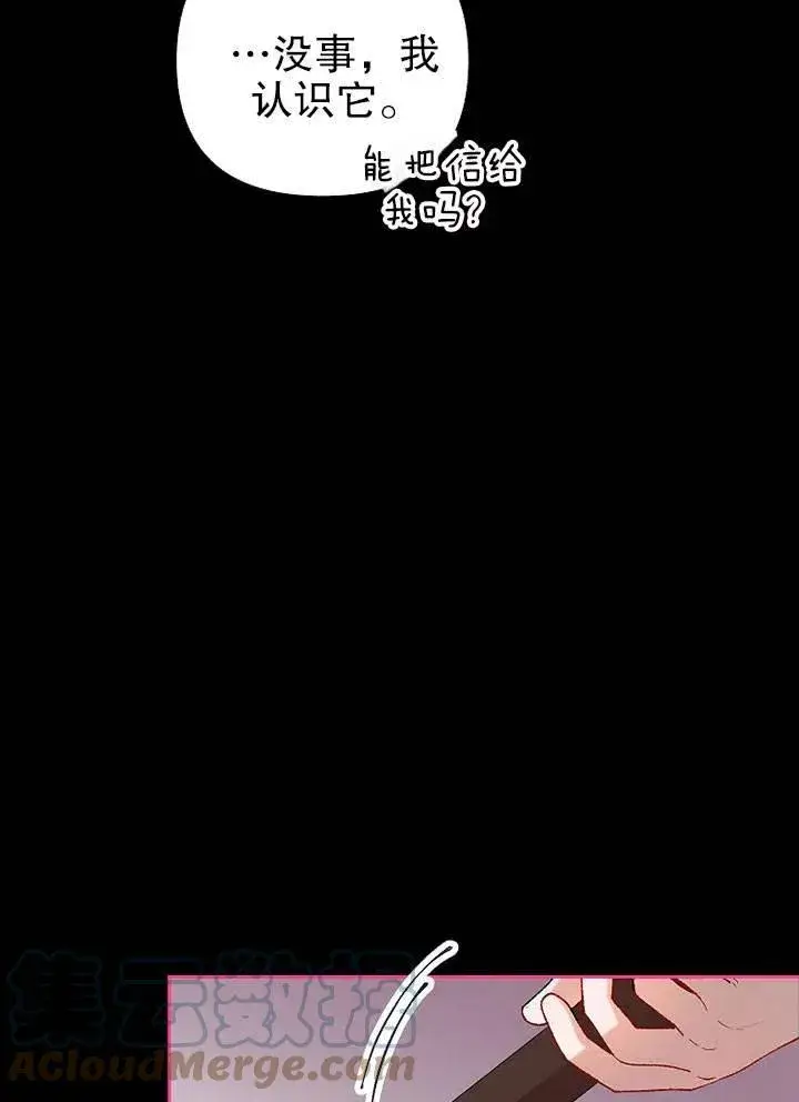 《配角时间有限》第19话图45