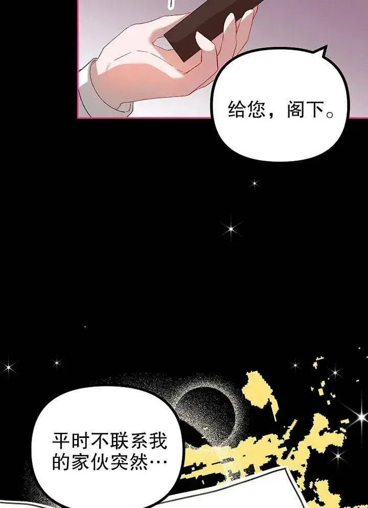 《配角时间有限》第19话图46