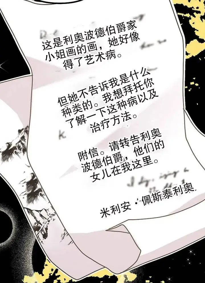 《配角时间有限》第19话图47
