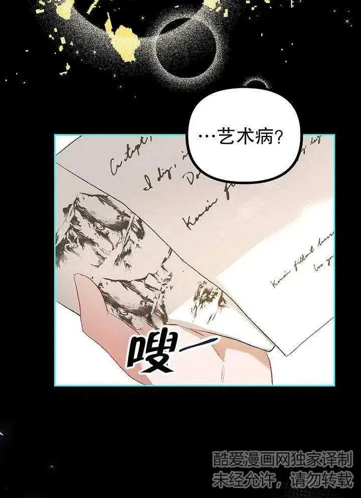 《配角时间有限》第19话图48