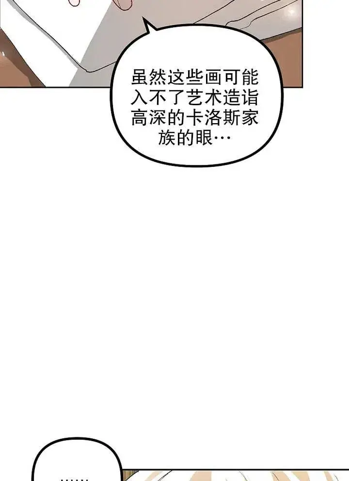 《配角时间有限》第19话图55