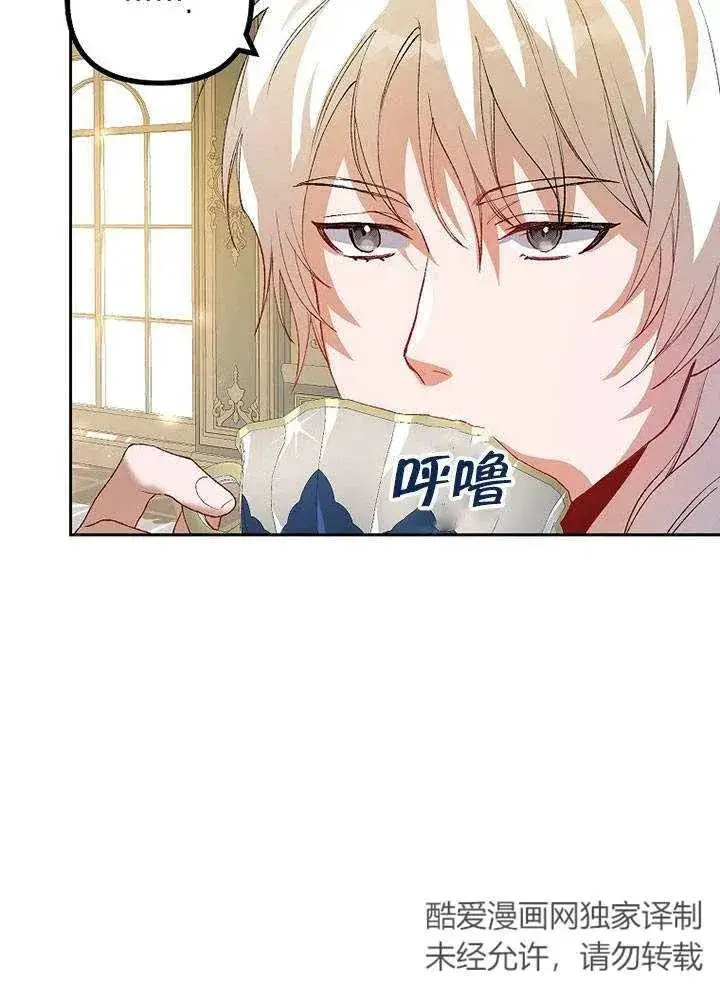 《配角时间有限》第19话图56