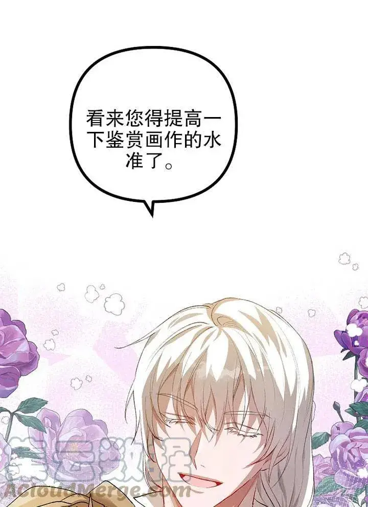《配角时间有限》第19话图57