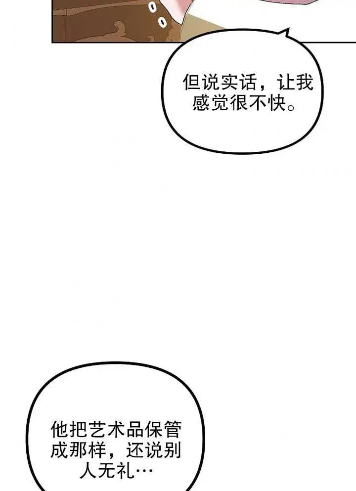 《配角时间有限》第19话图62