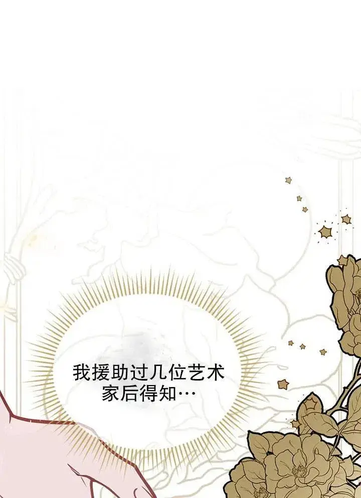 《配角时间有限》第19话图64