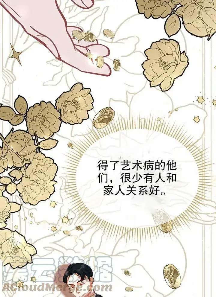 《配角时间有限》第19话图65