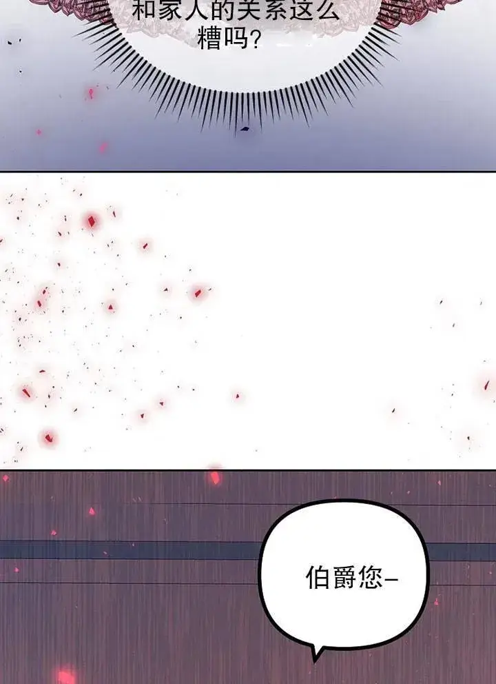 《配角时间有限》第19话图68