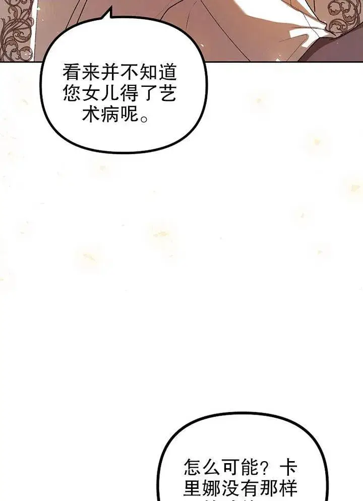 《配角时间有限》第19话图70