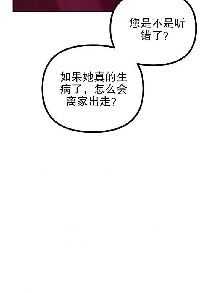 《配角时间有限》第19话图72